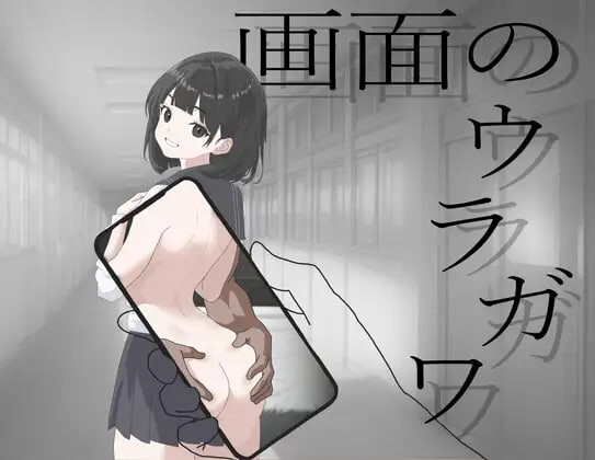 【PC/SLG/中文】画面的背后 画面のウラガワ-鱼乐杂货铺