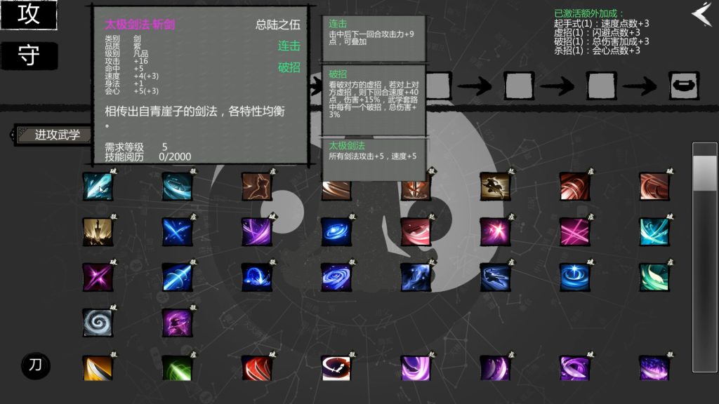 图片[2]-大宋英雄传(SongHeros) ——快乐的开始 鱼乐杂货铺-鱼乐杂货铺