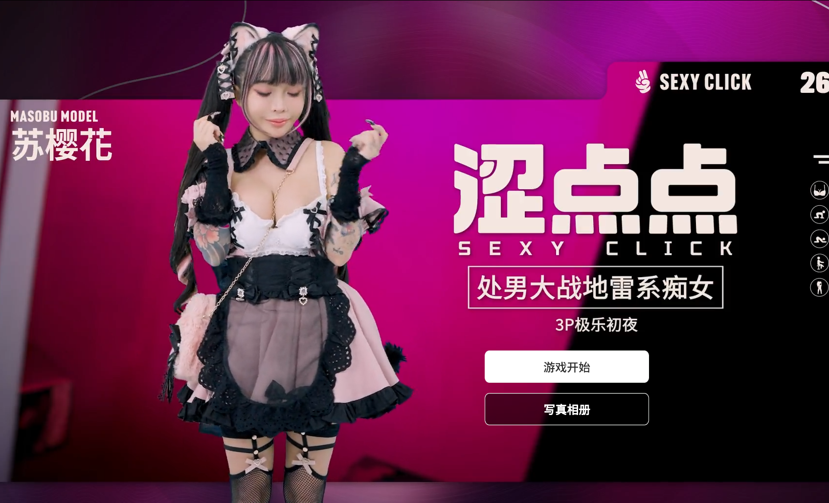 【PC/SLG/中文】涩点点 处男大战地雷系痴女 3P极乐初夜 苏樱花-鱼乐杂货铺