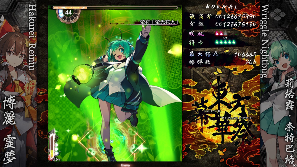 图片[7]-东方幕华祭 永夜篇 豪华中文 全DLC ——快乐的开始 鱼乐杂货铺-鱼乐杂货铺