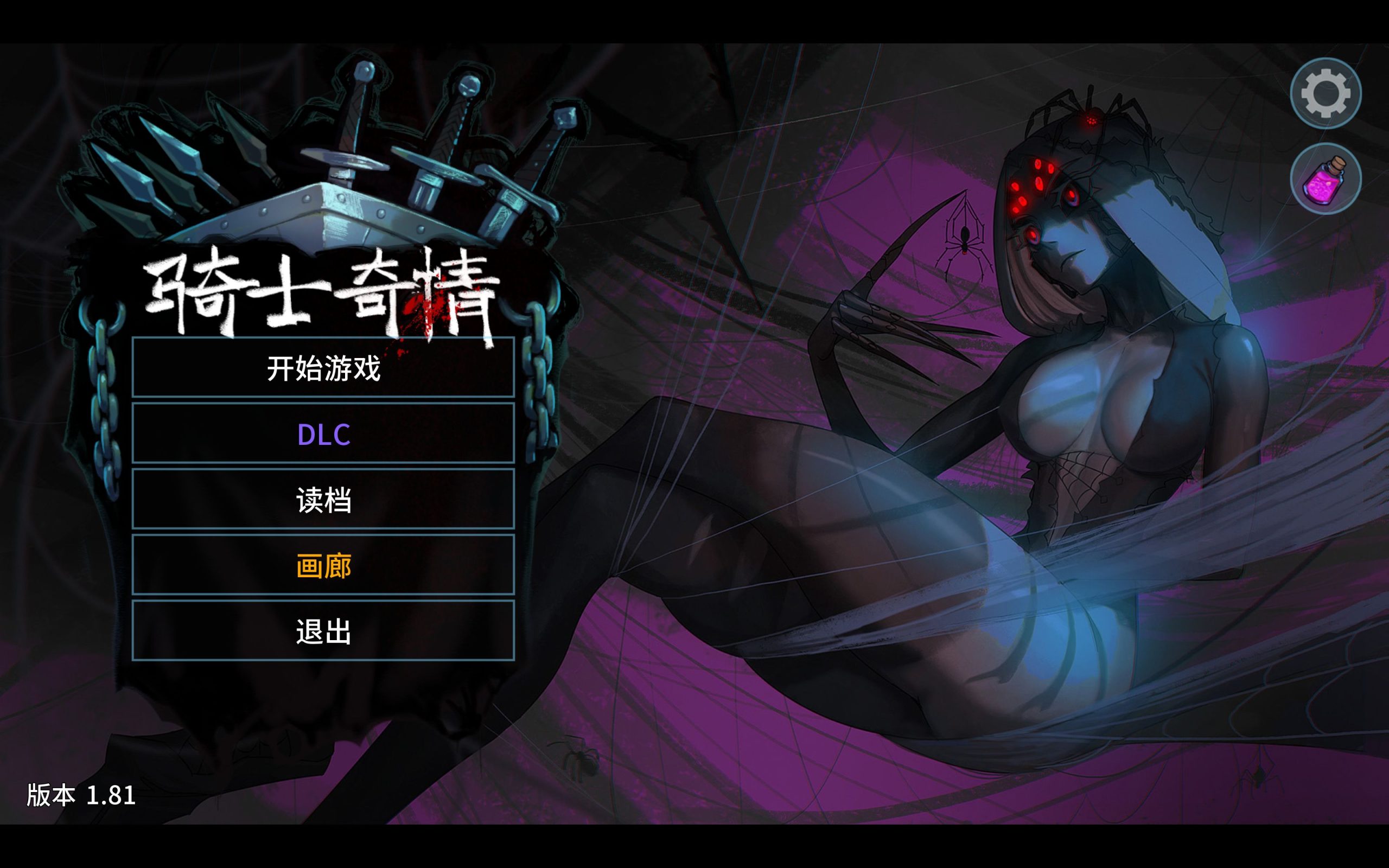 【PC/SLG/多语言】猎魔人物语 Knightly Passions Ver1.81f