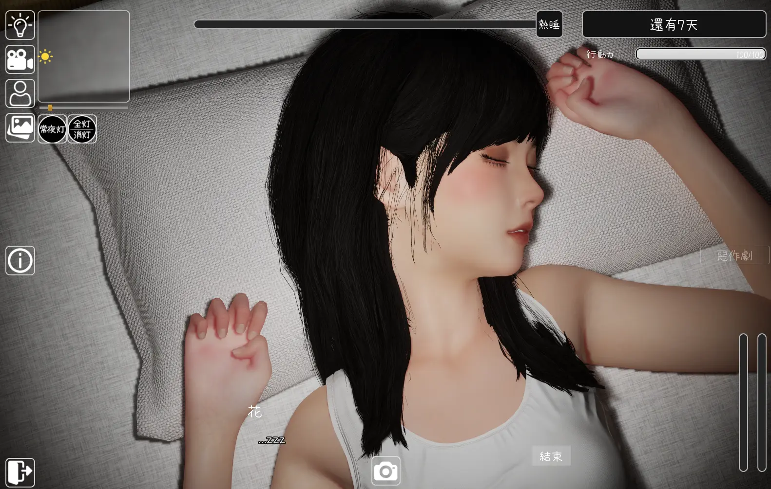 【PC/SLG/多语言】困倦的羁绊 眠い絆 V1.2.1+去码-鱼乐杂货铺