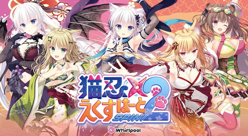 【PC/ADV/中文】猫忍之心SPIN！2 猫忍えくすはーとSPIN！2