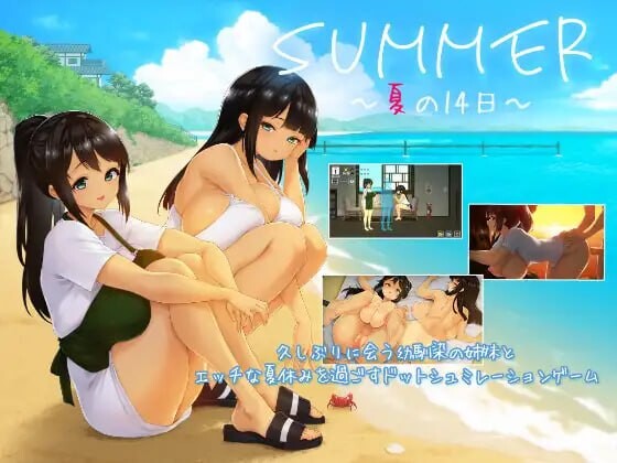 【PC/SLG/中文】SUMMER ~夏天的14日~ SUMMER ~夏の14日~ v1.01-鱼乐杂货铺