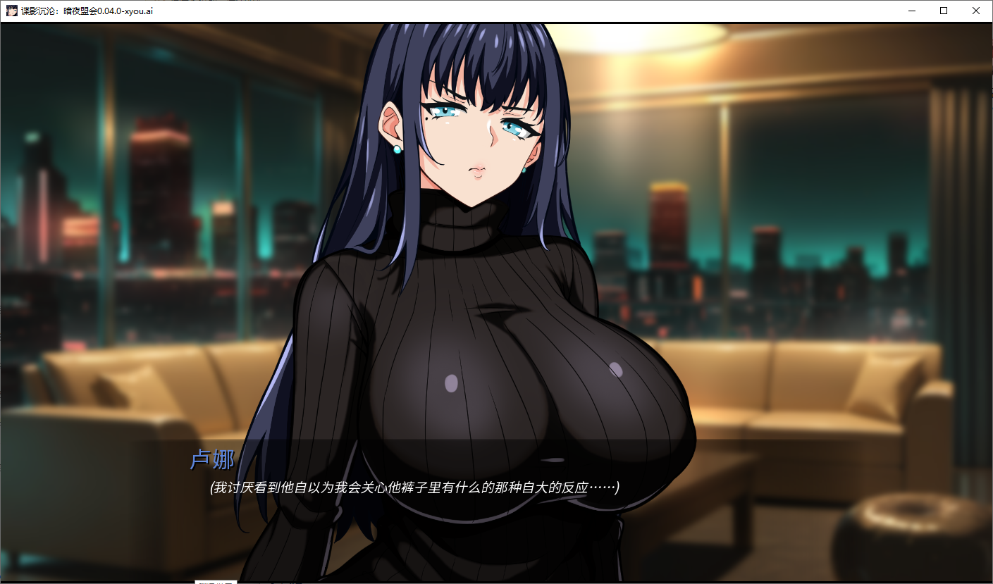 【PC+安卓/SLG/中文】谍影沉沦：暗夜盟会 Falling Undercover: Nox Syndicate v0.07.0-鱼乐杂货铺