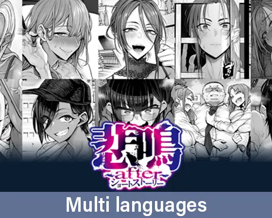 【PC/ADV/中文】尖叫声 ～after～ Short Story 悲鳴 ～after～ ショートストーリー-鱼乐杂货铺