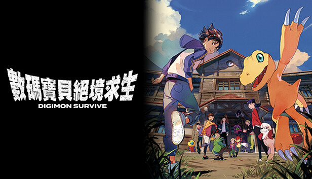 数码宝贝 绝境求生  豪华版全DLC-鱼乐杂货铺