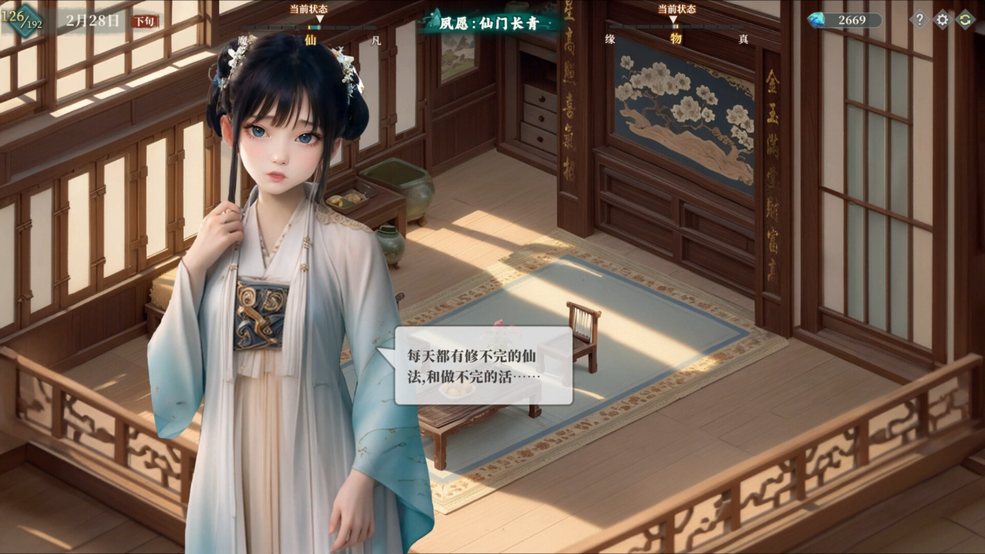 吾家有女 AI 豪华版+服饰增量版DLC-鱼乐杂货铺