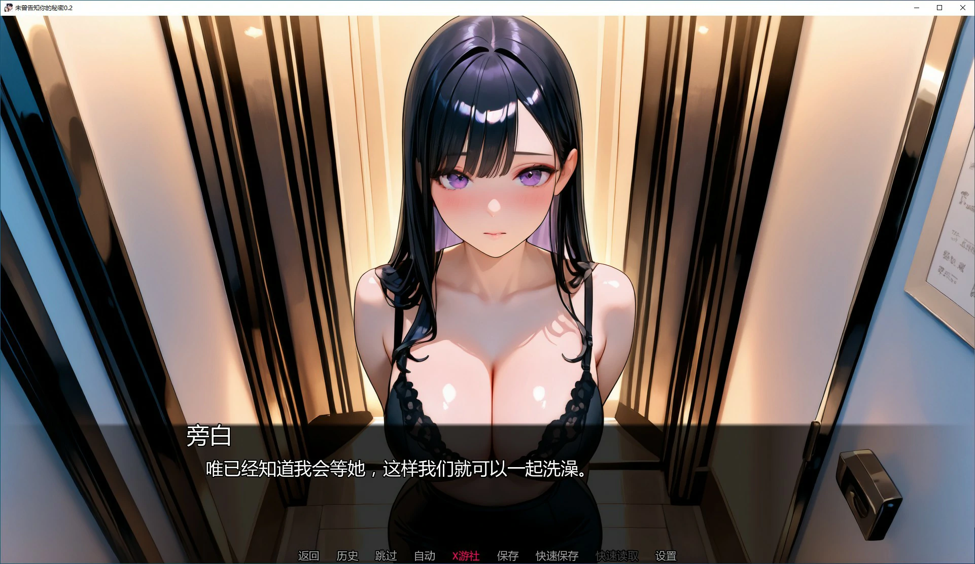 【PC+安卓/SLG/中文】未曾告知你的秘密 Kimi Dake Shiranai Ch.8 v0.8.0-鱼乐杂货铺