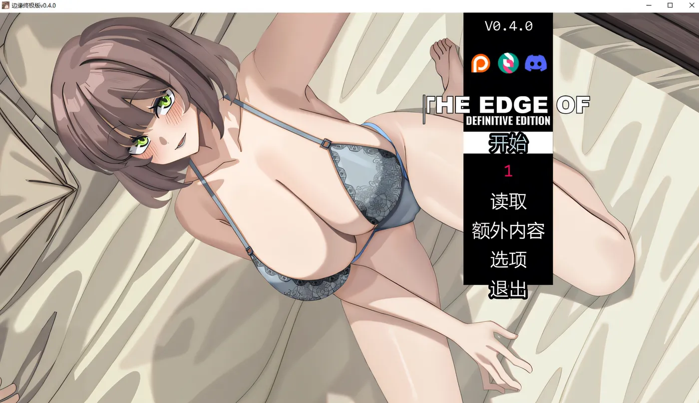 【PC+安卓/SLG/中文】你我之名 The Name Between Us v0.4.0