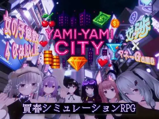 【PC/3D/ACT/中文】暗魅之城 Yami-Yami City v1.2.0-鱼乐杂货铺