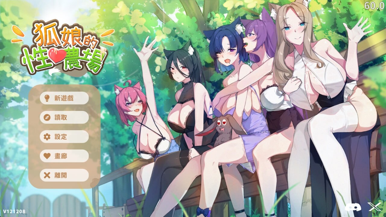 【PC/SLG/多语言】狐娘的性爱农场 [H版饥荒] Fox Sex Farm v121208-鱼乐杂货铺