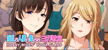 【PC/SLG/多语言】淫乱已婚妇女聚集的瑜伽课堂  淫乱な人妻が集まるヨガ教室