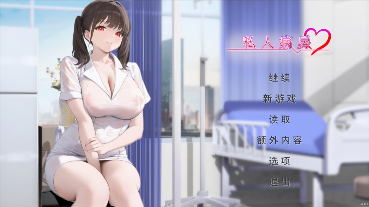 【PC/SLG/多语言】私人病房 ~VIP楼层 她曾是我的护士~ Private Ward ~VIP Floor: She Was My Nurse~-鱼乐杂货铺