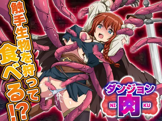 【PC+安卓/RPG/中文】地牢肉 ダンジョン肉-鱼乐杂货铺