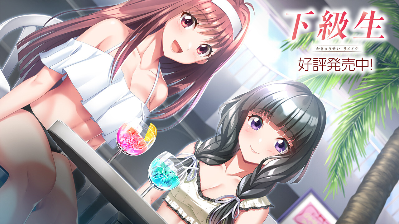 【PC/ADV/中文】下级生 重制版 下級生リメイク-鱼乐杂货铺