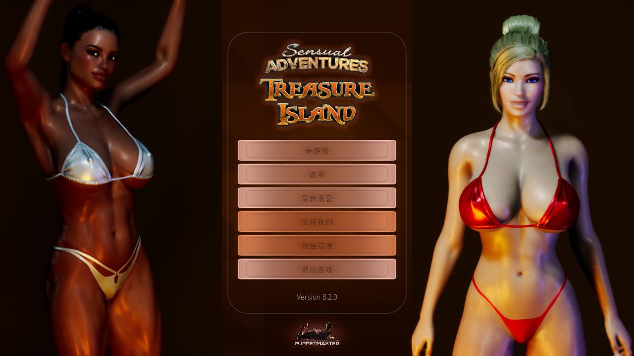 【PC/3D开放世界/多语言】性感冒险—金银岛 Sensual Adventures – Treasure Island V0.8.6.0
