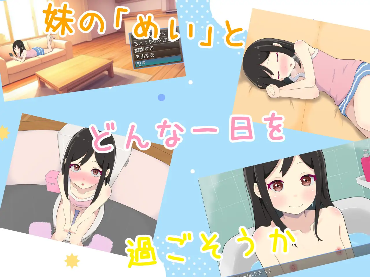 【PC/SLG/中文】妹妹创造 妹くりえいと-鱼乐杂货铺