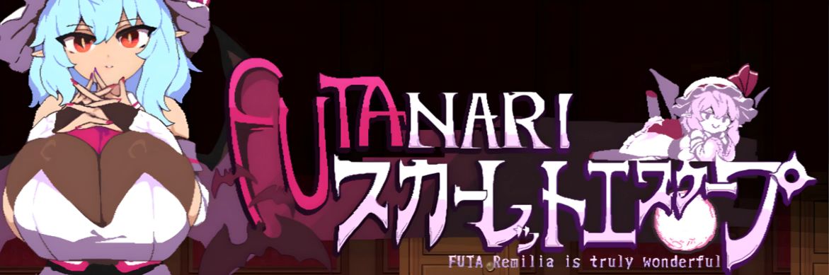 【PC/ACT/官方中文】扶她 蕾米莉亚真是太棒了 FUTANARI Remilia is Truly Wonderful [v2.0 Demo]
