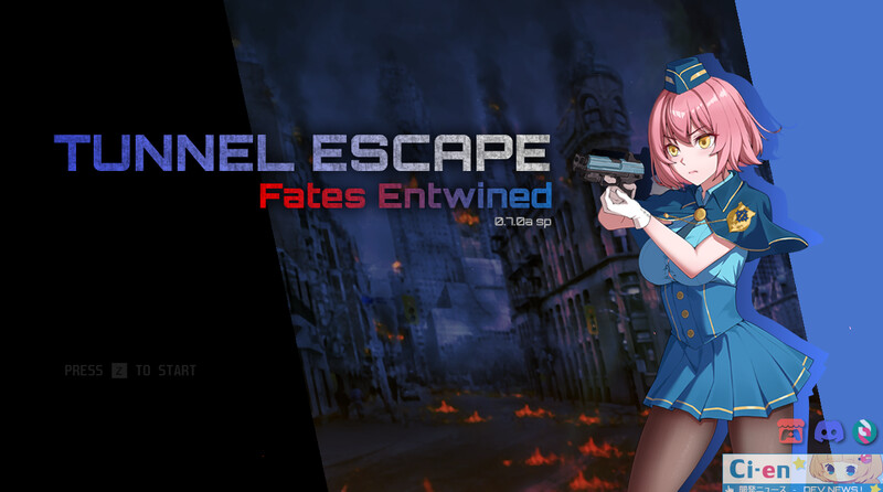 【PC/SLG/中文】隧道逃生：命运交织 TUNNEL ESCAPE FE (番外編) v0.18.0a SP-鱼乐杂货铺