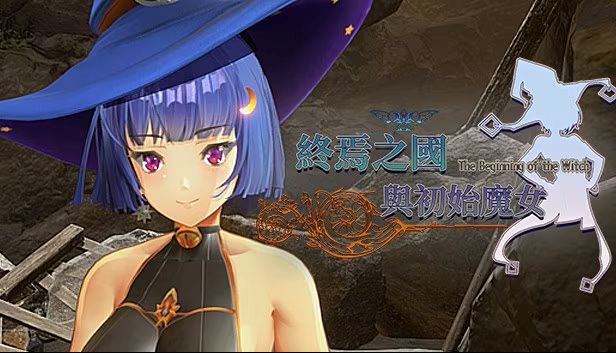 【PC/3D/ACT/中文】终焉之国与初始魔女 終わりの王国始まりの魔女-鱼乐杂货铺