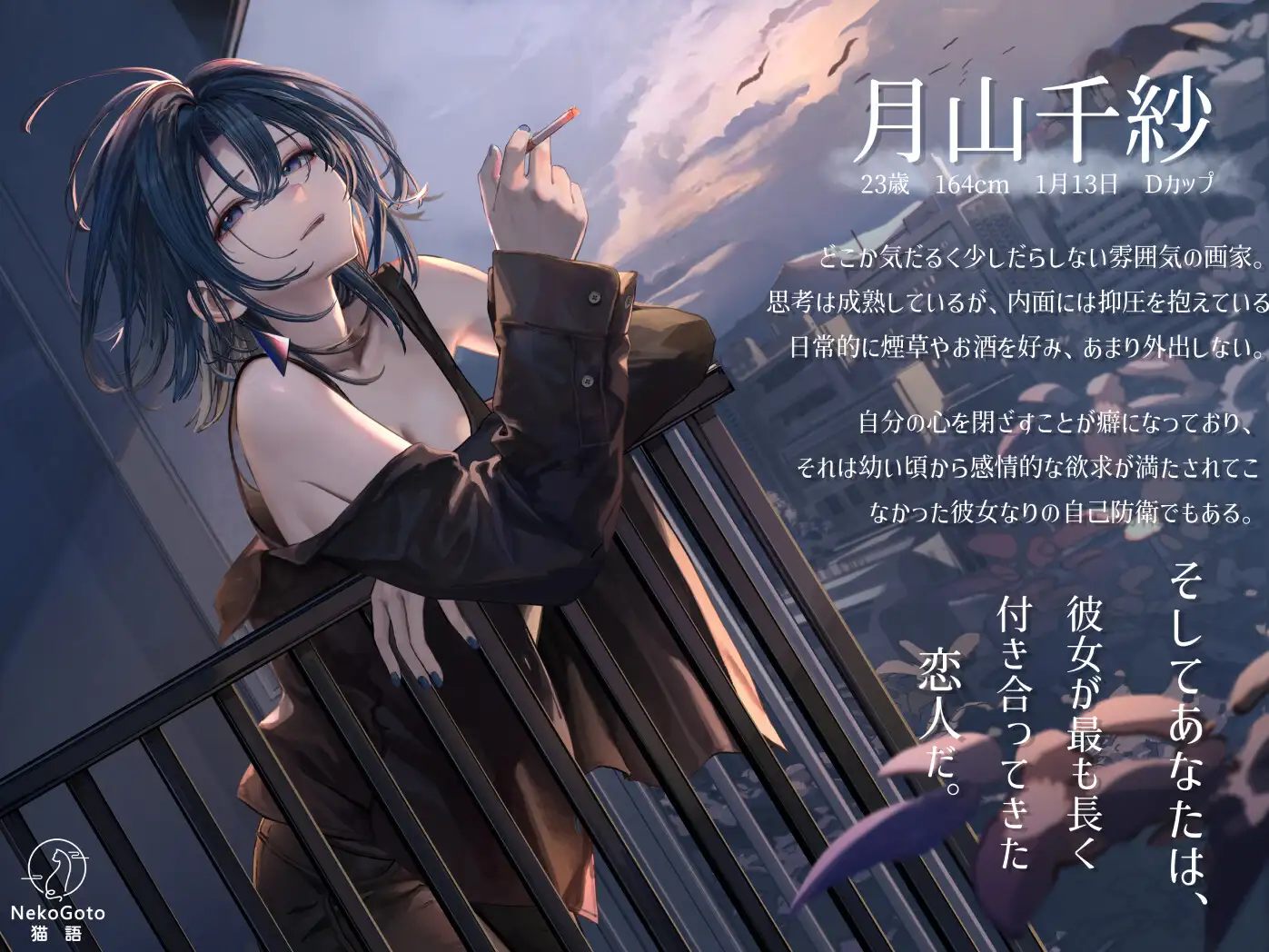 【PC+安卓/SLG/多语言】邂逅朝雾：烟草的残香与黎明的你 出会い朝霧:煙草の残り香と夜明けの君 v1.2.1-鱼乐杂货铺