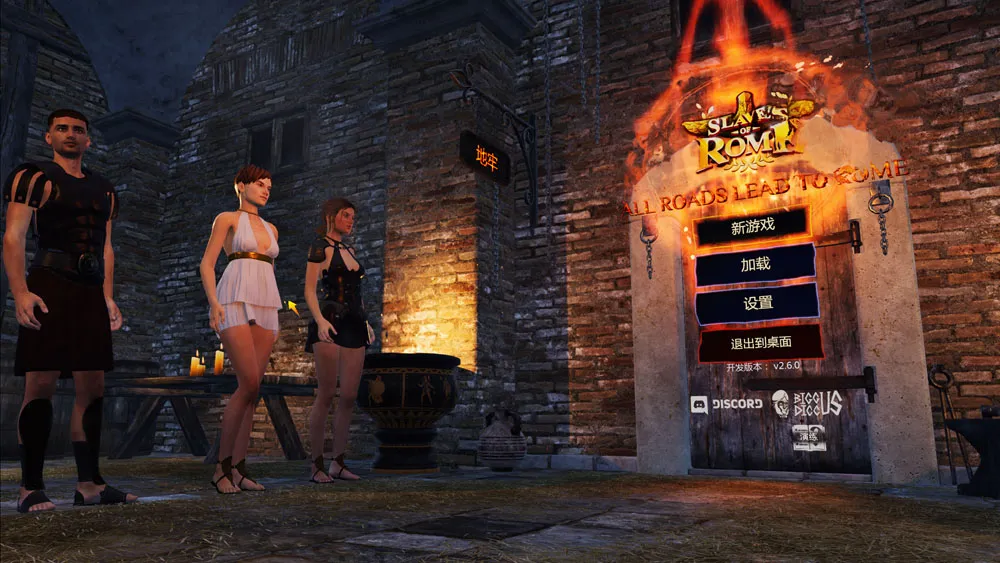 【PC/3D/ACT/中文】罗马的奴隶 Slaves of Rome Ver2.8.0-鱼乐杂货铺