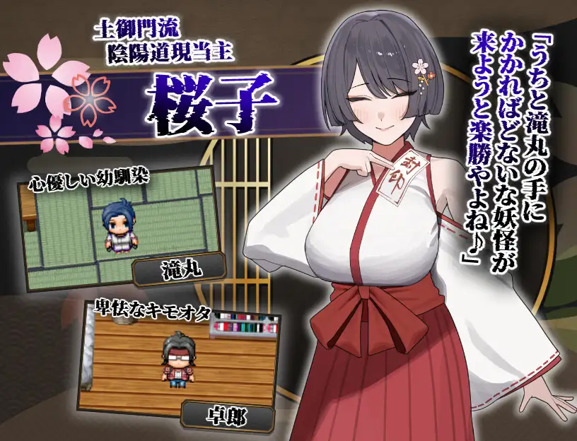 【PC+安卓/RPG/中文】樱子被NTR的故事 桜子寝取られ譚 Ver1.1-鱼乐杂货铺