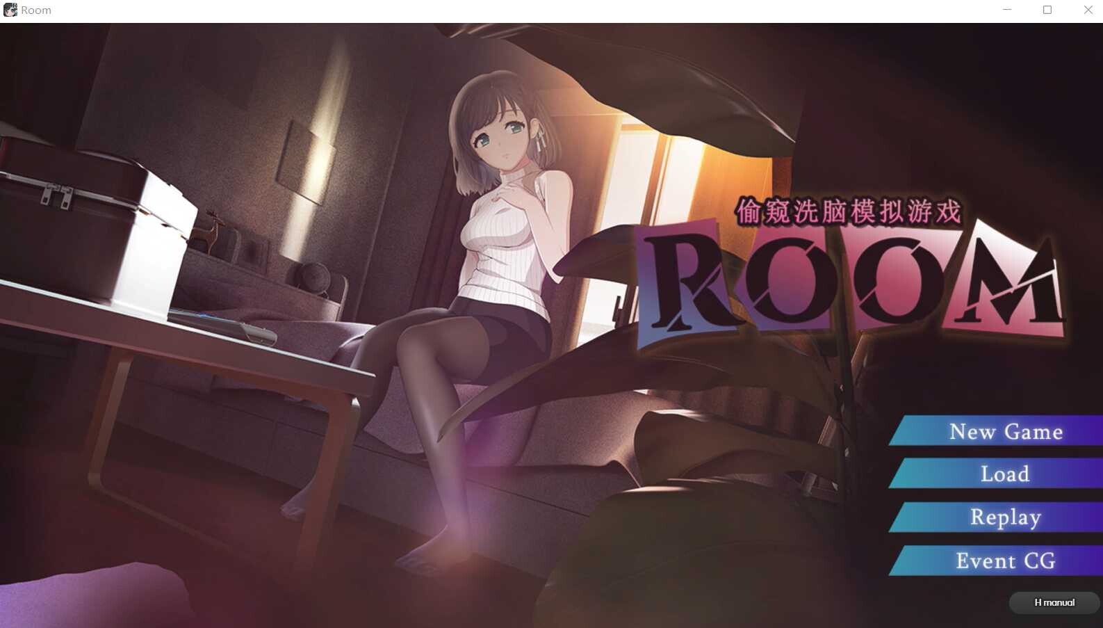 【PC+安卓/SLG/特典/中文】ROOM：窥视女孩私生活 偷窥洗脑模拟公寓 V2.0.5-鱼乐杂货铺