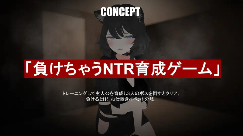 【PC/SLG/中文】会输掉的NTR养成游戏「猫娘摔角大乱斗」 負けちゃうNTR育成ゲーム「キャットファイトスラム」-鱼乐杂货铺