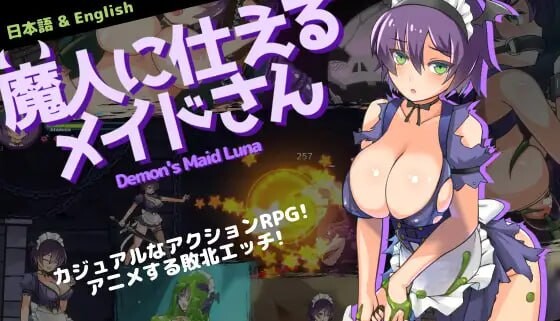 【PC/ACT/中文】侍奉魔人的女仆小姐 魔人に仕えるメイドさん v25.10.06-鱼乐杂货铺