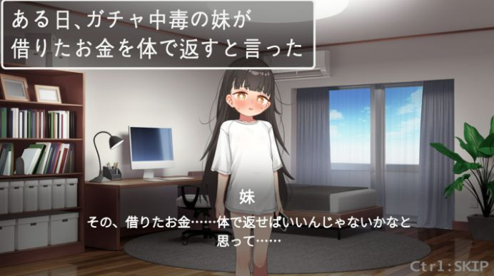 【PC/SLG/日文】妹妹说要用身体偿还借的钱 妹が借りたお金を体で返すと言った-鱼乐杂货铺