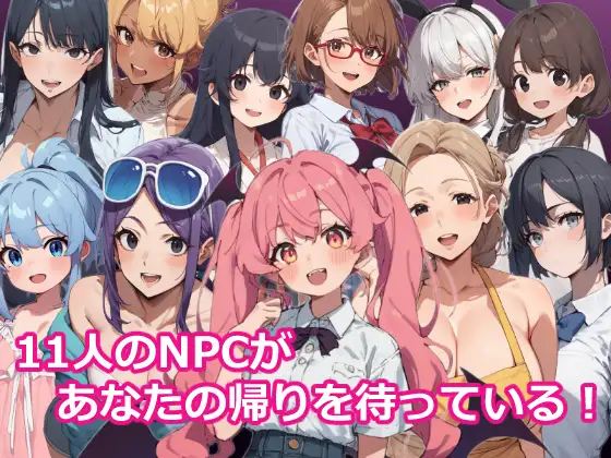 【PC+安卓/RPG/中文】催眠NPC奸～回乡发现故乡被魅魔支配了～ 催○NPC姦～帰省したら故郷がサキュバスに支配されてた～-鱼乐杂货铺