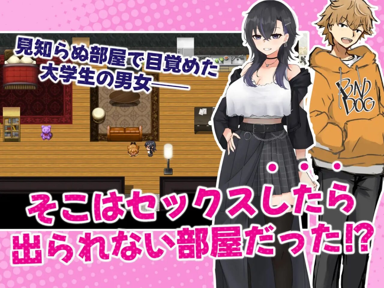 【PC+安卓/RPG/中文】和女友做爱后就出不去的房间 女友達とSEXしたら出られない部屋-鱼乐杂货铺