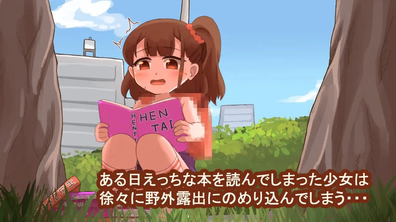 【PC/SLG/日文】心跳加速!野外露出日记  ドキドキ！野外露出日記 v25.12.23-鱼乐杂货铺