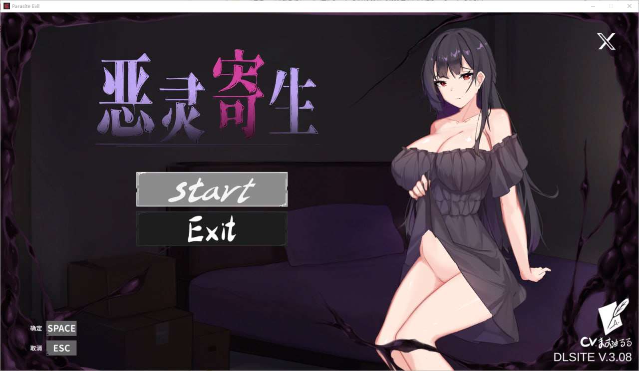 【PC/ACT/SLG/中文】恶灵寄生 Parasite Evil V3.08-鱼乐杂货铺
