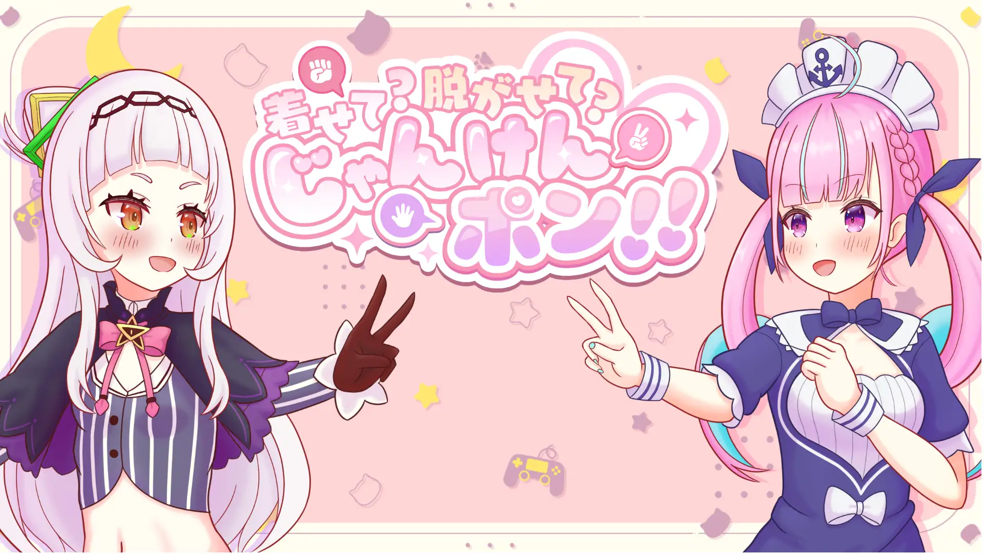 【PC/SLG/日文】穿上？还是脱掉？石头剪刀布！” 着せて?脱がせて?じゃんけんポン！！-鱼乐杂货铺