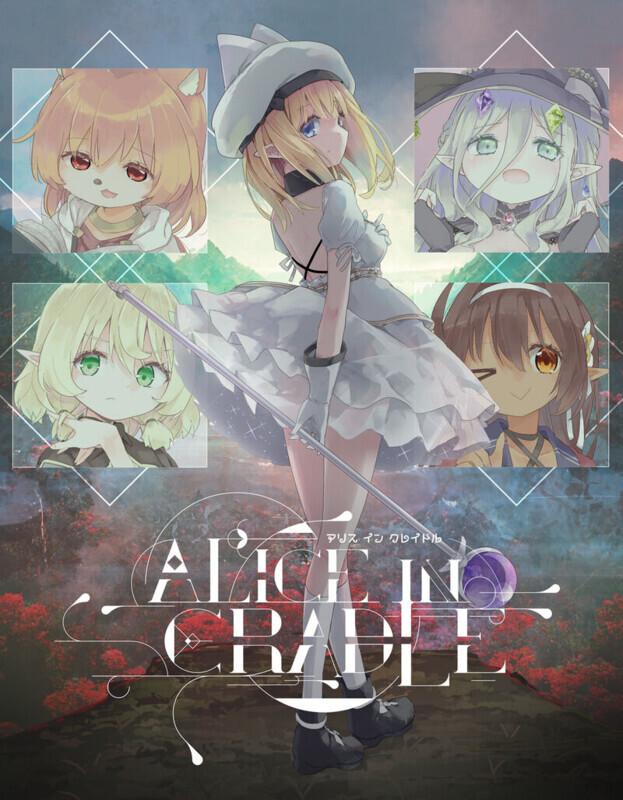 【PC/ACT/中文】爱丽丝的摇篮 Alice in Cradle Ver0.29a-鱼乐杂货铺
