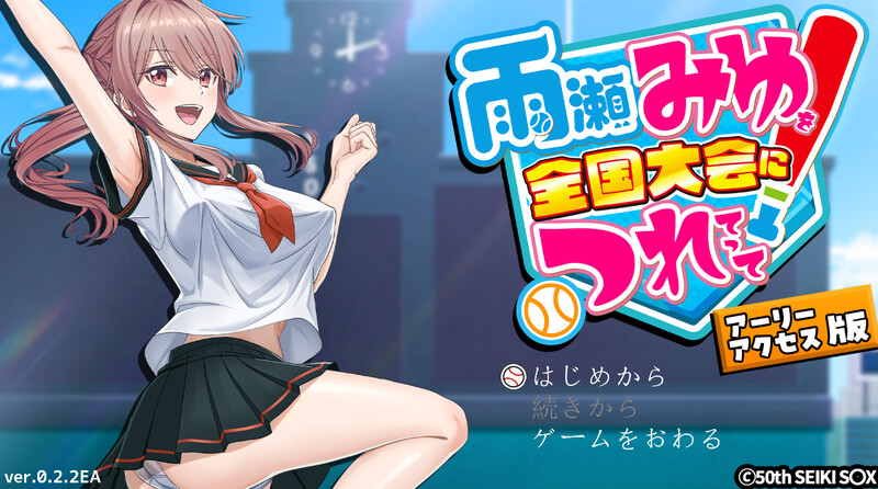 【PC/SLG/中文】带领雨瀬美优进军全国大赛！ 雨瀬みゆを全国大会につれてって！ Ver0.7.1EA-鱼乐杂货铺