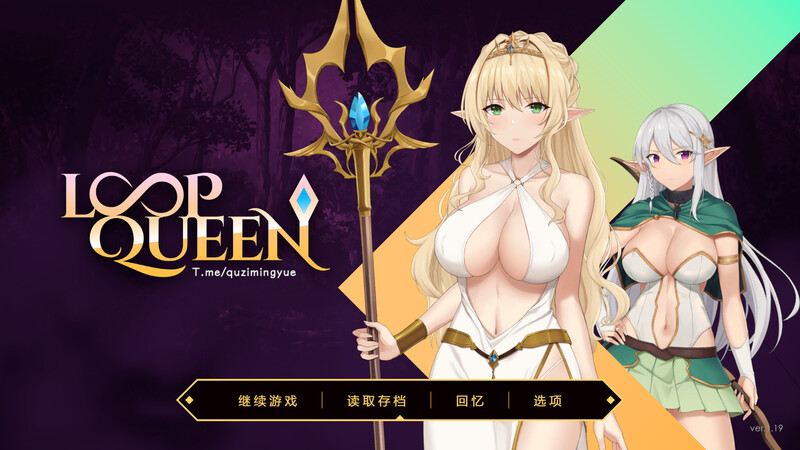 【PC/SLG/中文】地牢脱出3：轮回女王  Loop Queen v1.5-鱼乐杂货铺