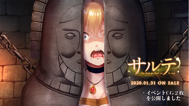 【PC/ADV/中文】污垢 Saleté サルテ-鱼乐杂货铺