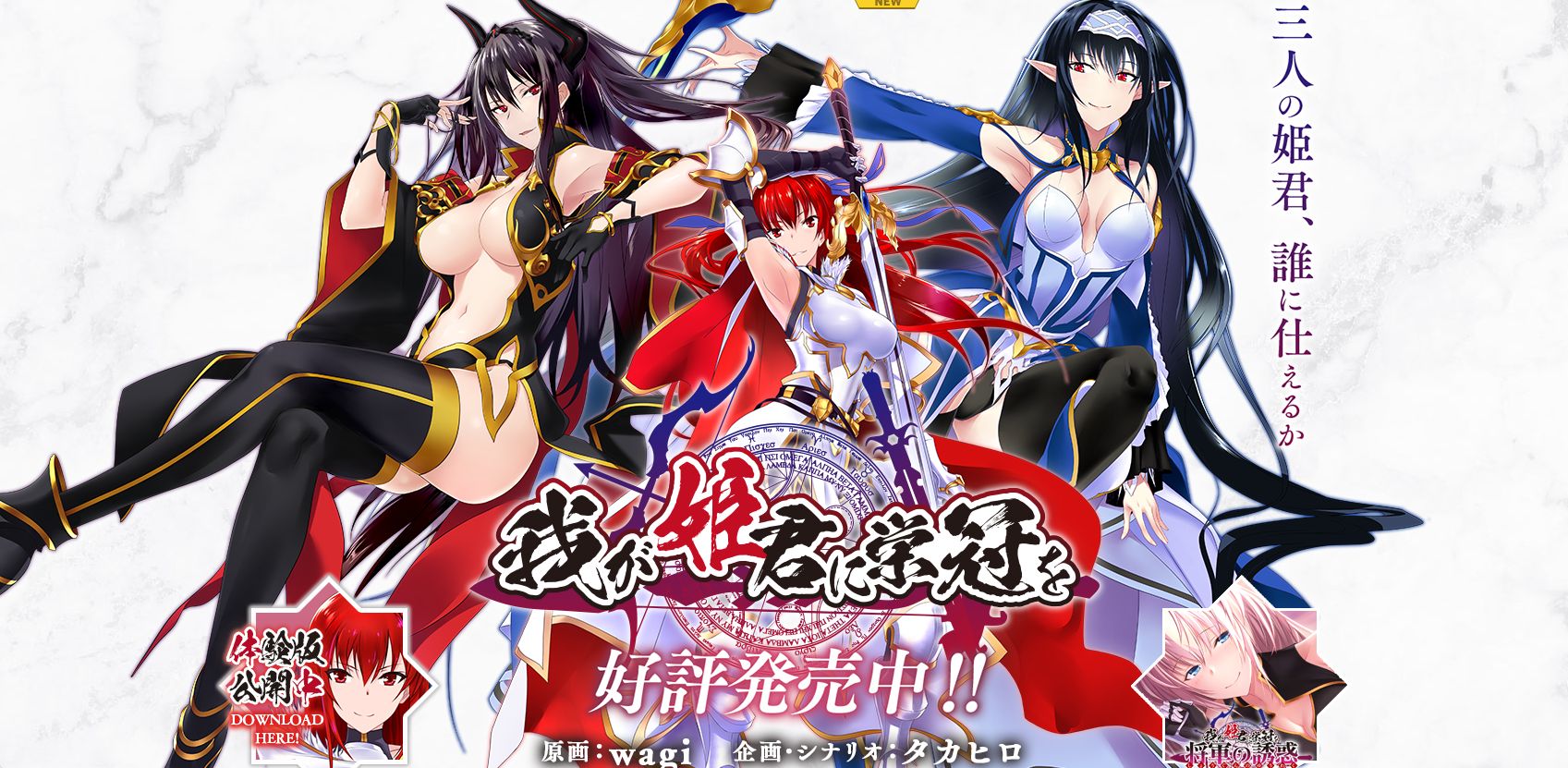 【PC/ADV/中文】为我的女王献上荣冠 我が姫君に栄冠を-鱼乐杂货铺