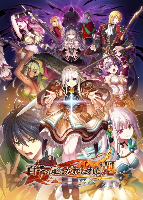 【PC/RPG/中文】万千定数孤注破晓之刻 百千の定にかわたれし剋 v1.04.0020-鱼乐杂货铺