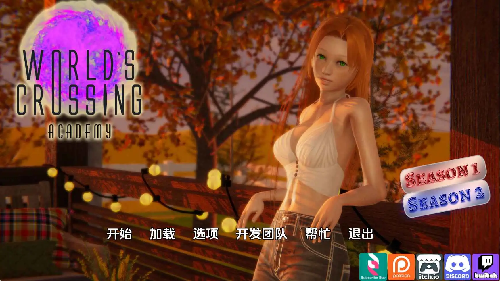 【PC+安卓/SLG/中文】穿越世界学院v1.5.0.0-鱼乐杂货铺