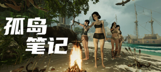孤岛笔记 Island Notes-鱼乐杂货铺
