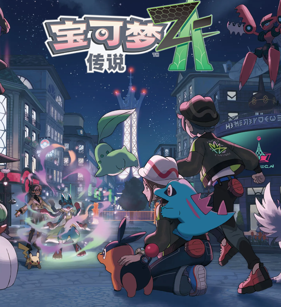 pokemon Legends宝可梦传说-鱼乐杂货铺