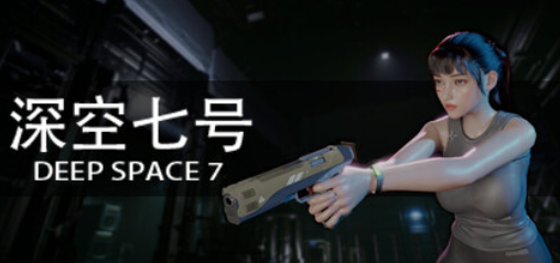 Deep Space7深空七号-鱼乐杂货铺