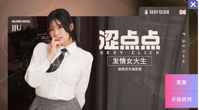 【PC/SLG/中文】涩点点 发情女大生 偷窥房东操房客 JJU-鱼乐杂货铺