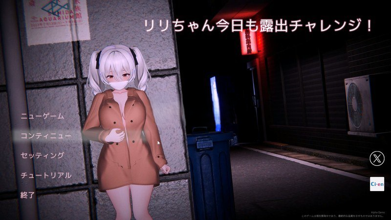 【PC/3D/ACT/中文】栗栗酱今天也要露出挑战！ リリちゃん今日も露出チャレンジ！ Demo v0.3-鱼乐杂货铺
