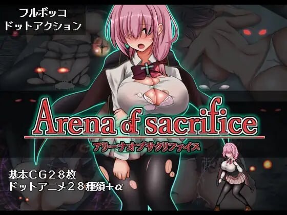 【PC/ACT/日文】献祭竞技场 Arena of sacrifice v1.03-鱼乐杂货铺